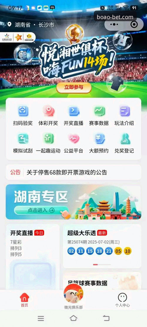 博澳体育平台用户必看：官网入口最新动态与独家使用指南