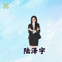陆泽宇